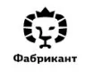 Фабрикант