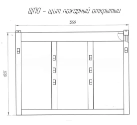 Пожарный щит открытый