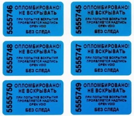 Пломба наклейка 20х35, номерная, не оставляет след (Синий)