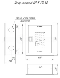 Пожарный шкаф ШПК 310-ВОК