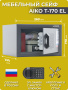 Сейф AIKO T-170 EL