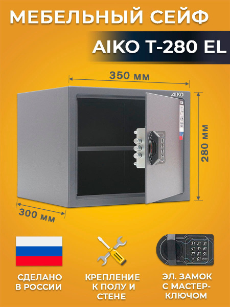 Сейф AIKO T-280 EL