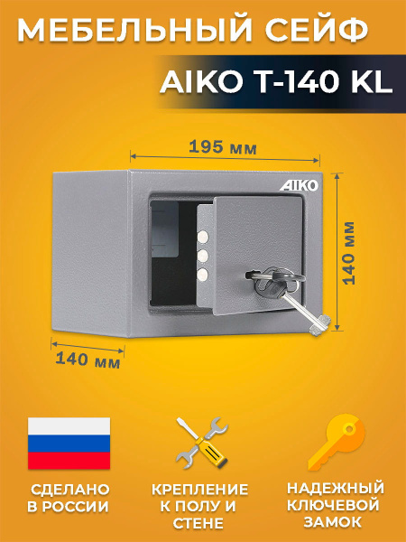 Сейф AIKO T-140 KL
