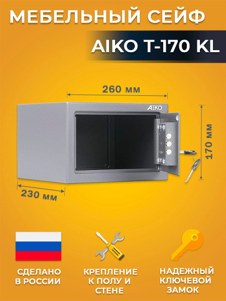 Сейф AIKO T-170 KL