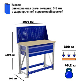 Верстак ПРАКТИК Master M100.MF1.MF1.210