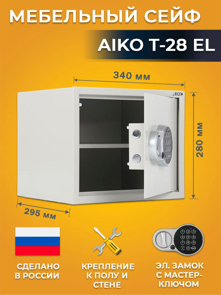 Сейф AIKO T-28 EL