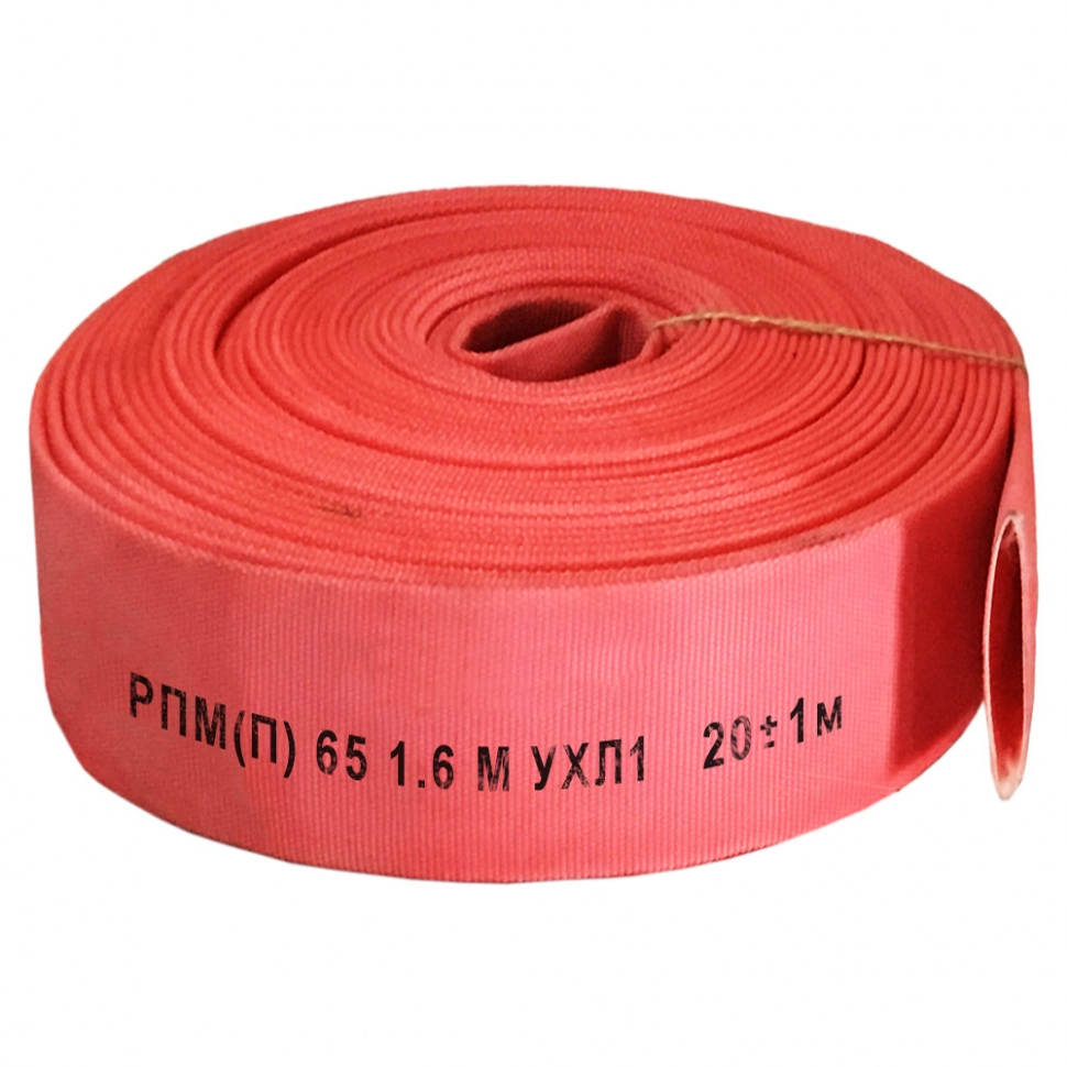 Рукав РПМ(П)-1,6-М-УХЛ1 (20±1м,1.6 МПа) типа Латекс 65мм без головок