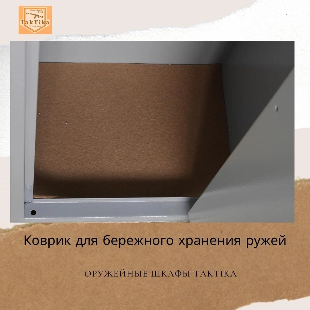 Шкаф оружейный TakTika 2515