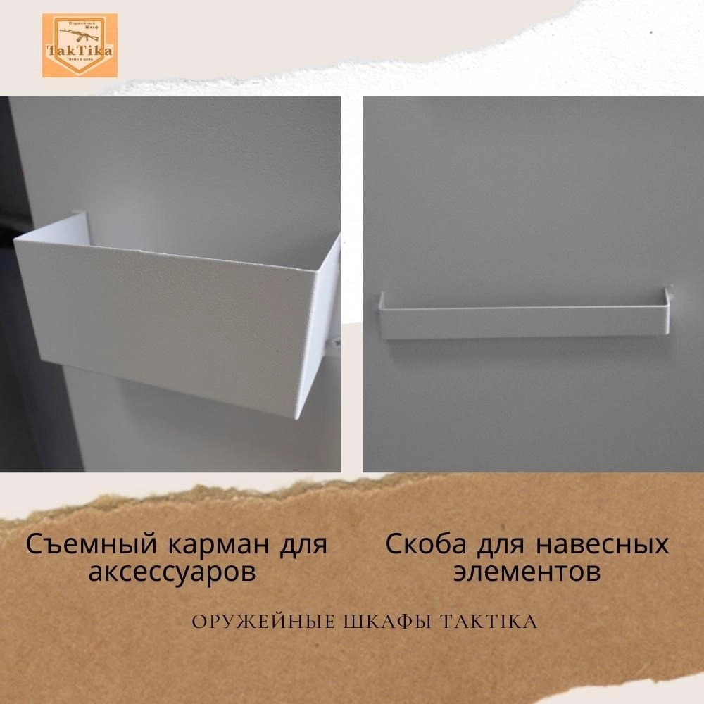 Шкаф оружейный TakTika 2515