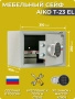 Сейф AIKO T-23 EL